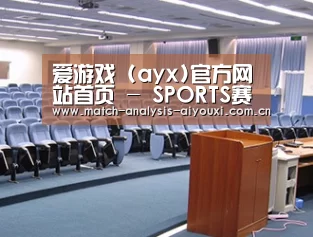 关于爱游戏娱乐